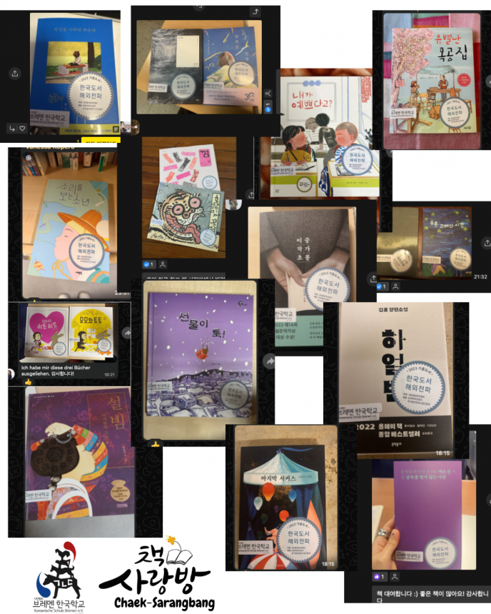 📚 브레멘에서 피어나는 한국어의 온기-📚 Die Wärme der koreanischen Sprache, die in Bremen aufblüht